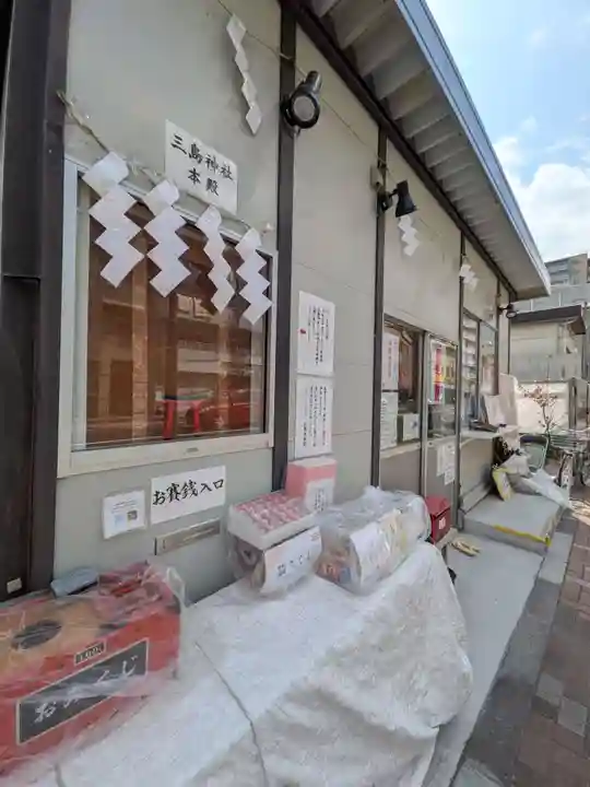 三島神社(東京都)