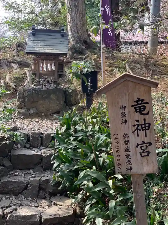 唐澤山神社の末社・摂社