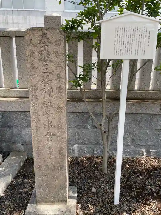 三石神社(兵庫県)