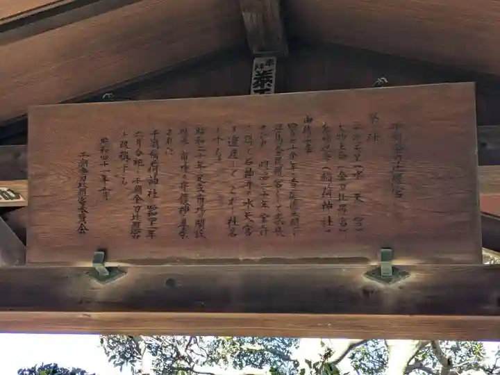 千潮金刀比羅宮(東京都)