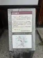 永福寺(愛知県)