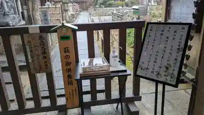 東光院(大阪府)