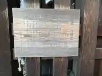 愛宕神社(千軒舎前)(奈良県)