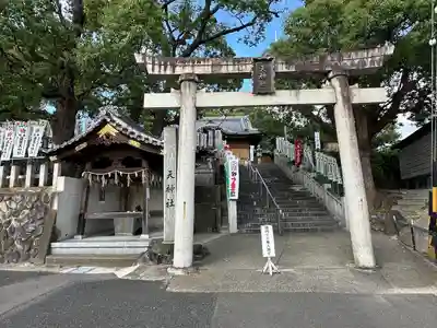 長草天神社(愛知県)