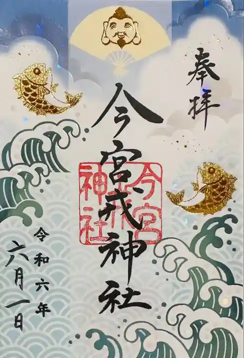 今宮戎神社(大阪府)