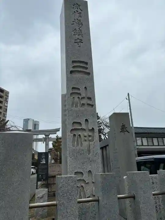 三社神社のその他建物