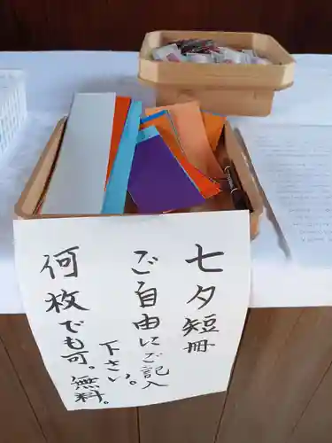 岡山戎神社のその他建物