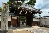 上善寺(京都府)