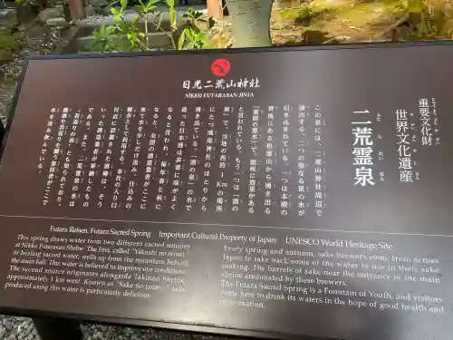 日光二荒山神社(栃木県)