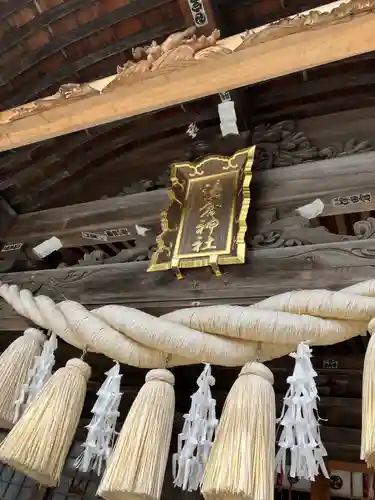 湯倉神社の本殿