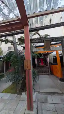 文子天満宮(京都府)