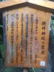 狭井坐大神荒魂神社(狭井神社)(奈良県)