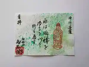 智弘院の御朱印(2020年11月18日(水) 14時34分55秒投稿)