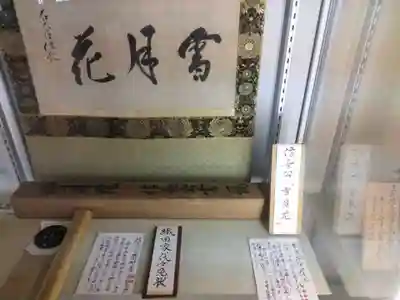 崇福寺(岐阜県)