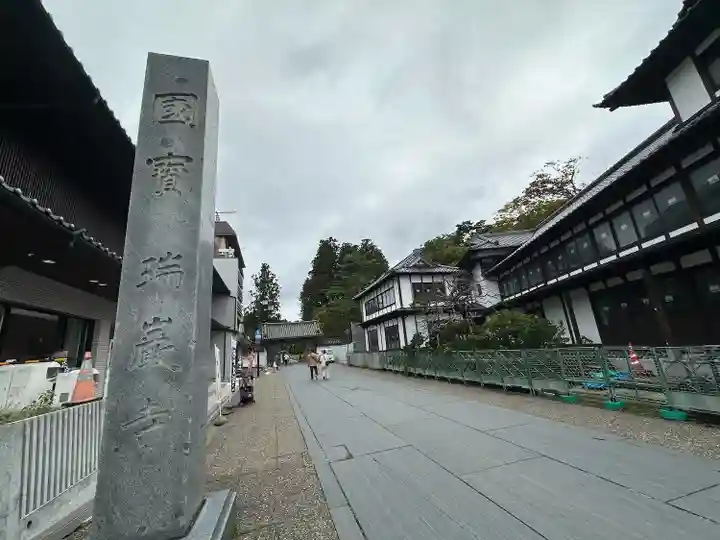 瑞巌寺(宮城県)