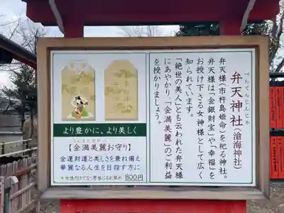 車折神社(京都府)