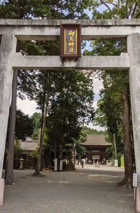 御上神社(滋賀県)