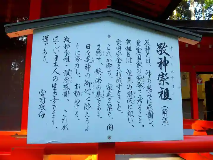 箱根神社の歴史