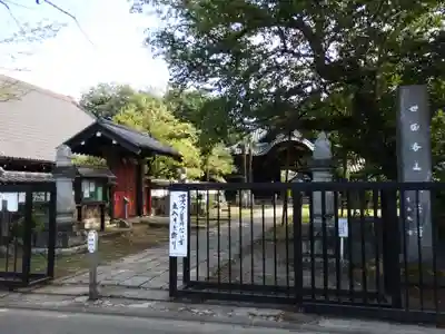 観音寺（世田谷山観音寺）の周辺