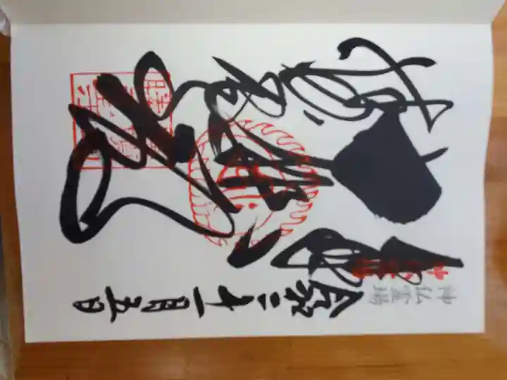 勝尾寺(大阪府)