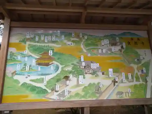 鹿苑寺（金閣寺）(京都府)