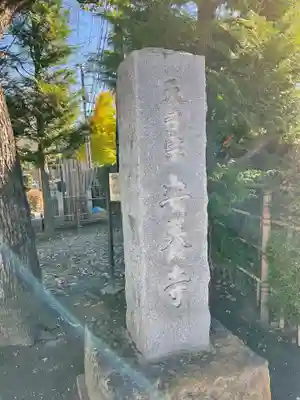 安養寺のその他建物