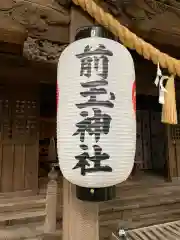 前玉神社(埼玉県)