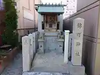 錦町神社の本殿・本堂