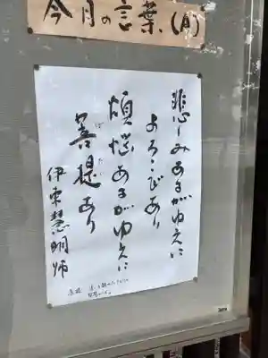 宗圓寺(愛知県)