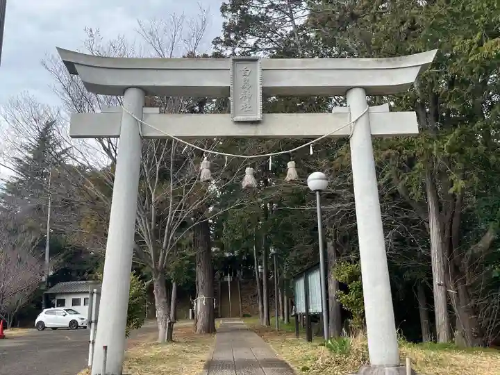白鳥神社(神奈川県)