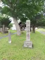 厚別神社(北海道)