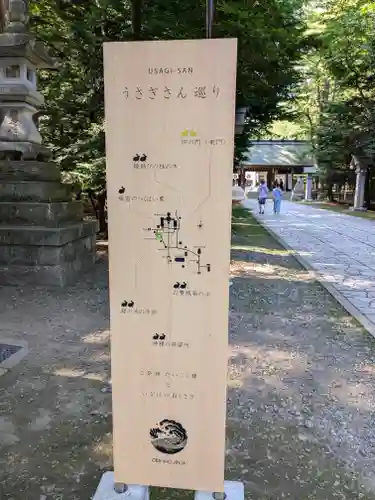 帯廣神社の建物その他