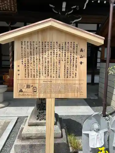高山寺の{uncategorized: "未分類", other: "その他", undefined: "問題あり", building: "その他建物", grave: "お墓", sacred_gate: "鳥居", guardian: "狛犬", statue: "像", buddha: "仏像", history: "歴史", nature: "自然", garden: "庭園", animal: "動物", pagoda: "塔", temizu: "手水舎", mountain_gate: "山門・神門", sanctuary: "本殿・本堂", subordinate: "末社・摂社", art: "芸術", scenery: "景色", jizo: "地蔵", ema: "絵馬", goshuin: "御朱印", omikuji: "おみくじ", items: "授与品その他", amulet: "お守り", goshuincho: "御朱印帳", eats: "食事", festival: "お祭り", votive_dance: "神楽", shichigosan: "七五三参", wedding: "結婚式", experience: "体験その他", initially: "初詣", around: "周辺", anti_infection: "感染症対策"}