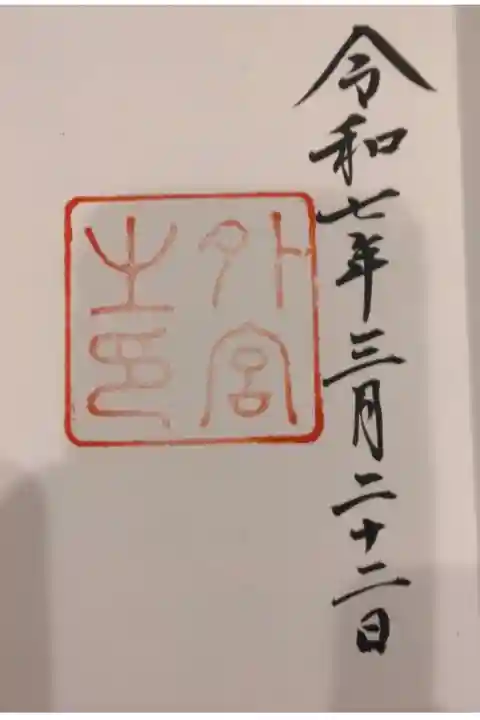 花粉がやばった💦