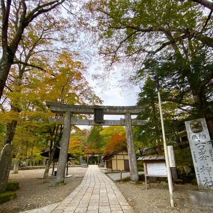 古峯神社の鳥居