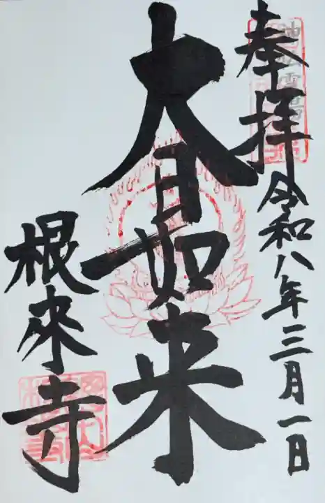 根来寺の{uncategorized: "未分類", other: "その他", undefined: "問題あり", building: "その他建物", grave: "お墓", sacred_gate: "鳥居", guardian: "狛犬", statue: "像", buddha: "仏像", history: "歴史", nature: "自然", garden: "庭園", animal: "動物", pagoda: "塔", temizu: "手水舎", mountain_gate: "山門・神門", sanctuary: "本殿・本堂", subordinate: "末社・摂社", art: "芸術", scenery: "景色", jizo: "地蔵", ema: "絵馬", goshuin: "御朱印", omikuji: "おみくじ", items: "授与品その他", amulet: "お守り", goshuincho: "御朱印帳", eats: "食事", festival: "お祭り", votive_dance: "神楽", shichigosan: "七五三参", wedding: "結婚式", experience: "体験その他", initially: "初詣", around: "周辺", anti_infection: "感染症対策"}