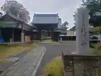 龍門寺の山門・神門