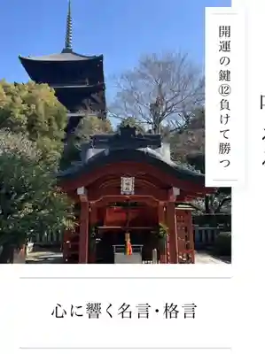 代沢稲荷(東京都)