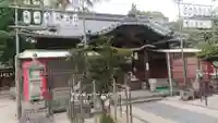 三蔵稲荷神社(広島県)