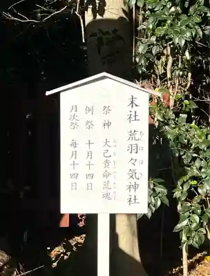 砥鹿神社（里宮）(愛知県)