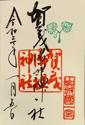 直書き。
龍田大社の御朱印帳に拝受。