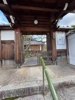 常光院(京都府)
