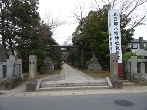 春日部八幡神社のその他建物