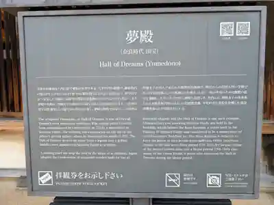 法隆寺 夢殿(奈良県)