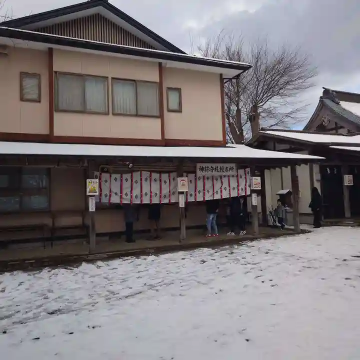 三皇熊野神社本宮(秋田県)