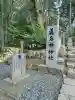 眞名井神社(籠神社奥宮)の{uncategorized: "未分類", other: "その他", undefined: "問題あり", building: "その他建物", grave: "お墓", sacred_gate: "鳥居", guardian: "狛犬", statue: "像", buddha: "仏像", history: "歴史", nature: "自然", garden: "庭園", animal: "動物", pagoda: "塔", temizu: "手水舎", mountain_gate: "山門・神門", sanctuary: "本殿・本堂", subordinate: "末社・摂社", art: "芸術", scenery: "景色", jizo: "地蔵", ema: "絵馬", goshuin: "御朱印", omikuji: "おみくじ", items: "授与品その他", amulet: "お守り", goshuincho: "御朱印帳", eats: "食事", festival: "お祭り", votive_dance: "神楽", shichigosan: "七五三参", wedding: "結婚式", experience: "体験その他", initially: "初詣", around: "周辺", anti_infection: "感染症対策"}