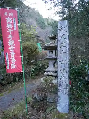 水潜寺のその他建物