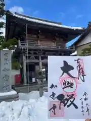 如意寺(京都府)