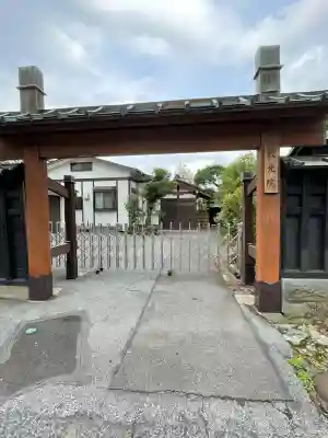 教光院(栃木県)