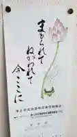 帰厚院の御朱印